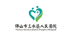 佛山市三水區人民醫(yī)院